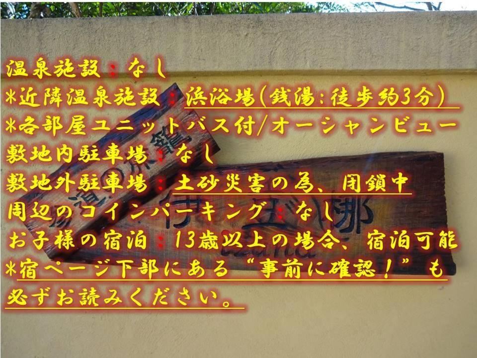 Ryokan Izuna Atami  Exteriör bild